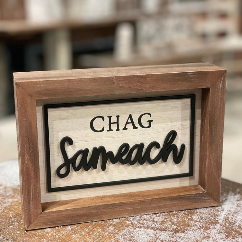Chag/Magic Laser Frame (Reversible)